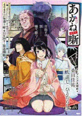 555电影网Netflix原创动画 风蚀记事